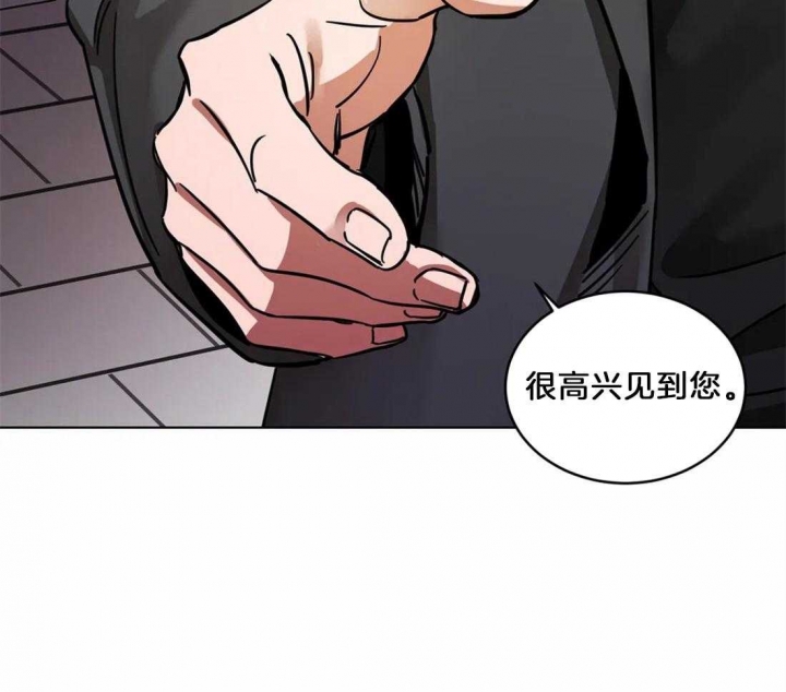 《蒙眼游戏》第12话 第19页