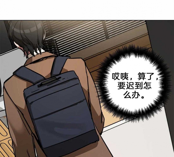 《蒙眼游戏》第12话 第1页