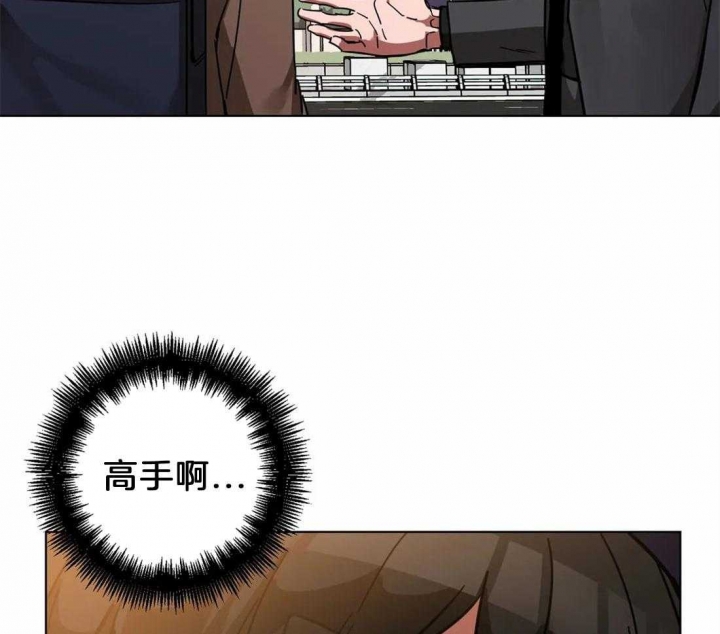 《蒙眼游戏》第12话 第21页