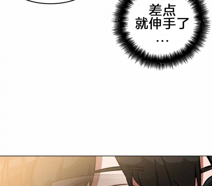 《蒙眼游戏》第12话 第23页