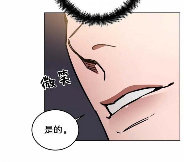 《蒙眼游戏》第12话 第25页