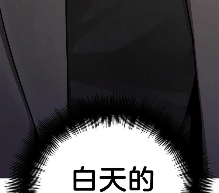 《蒙眼游戏》第12话 第29页
