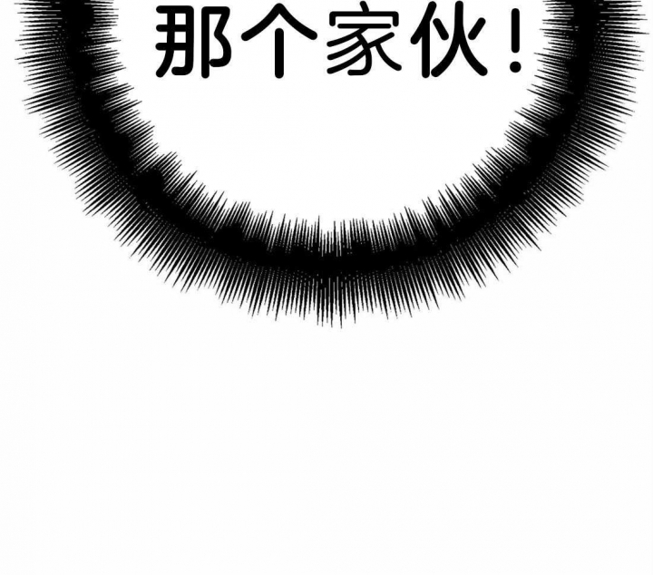 《蒙眼游戏》第12话 第30页