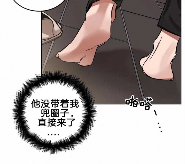 《蒙眼游戏》第12话 第42页