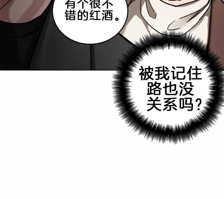 《蒙眼游戏》第12话 第44页