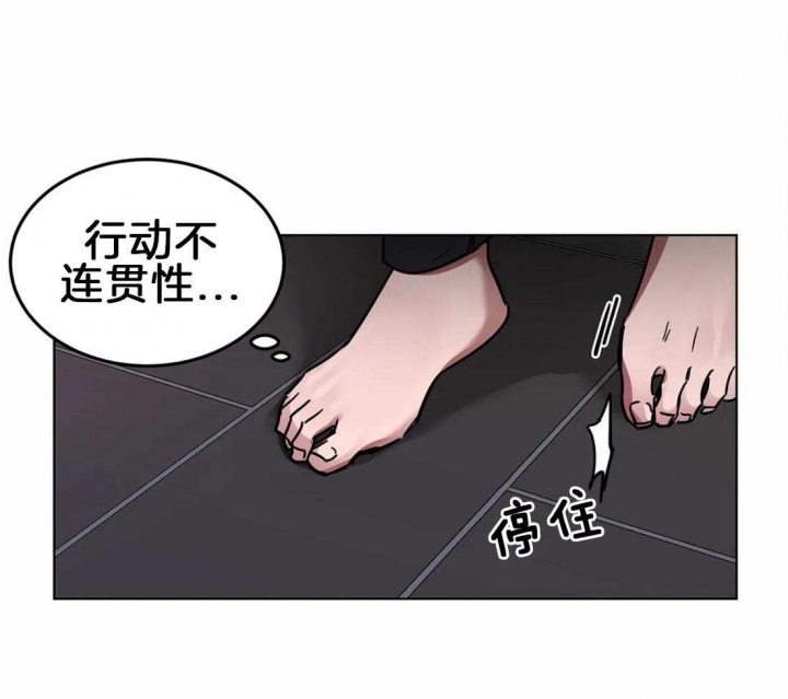 《蒙眼游戏》第12话 第45页
