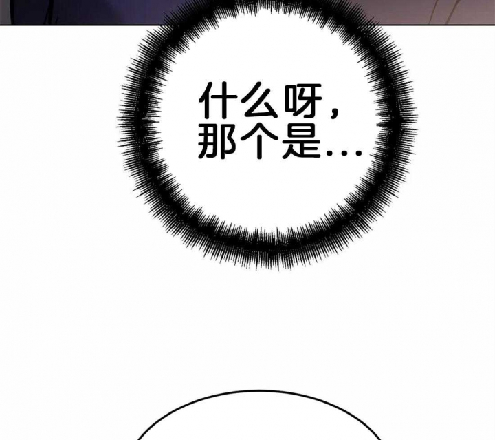 《蒙眼游戏》第12话 第48页