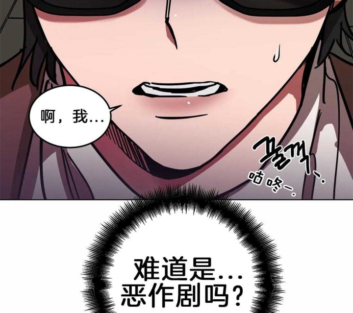 《蒙眼游戏》第12话 第51页