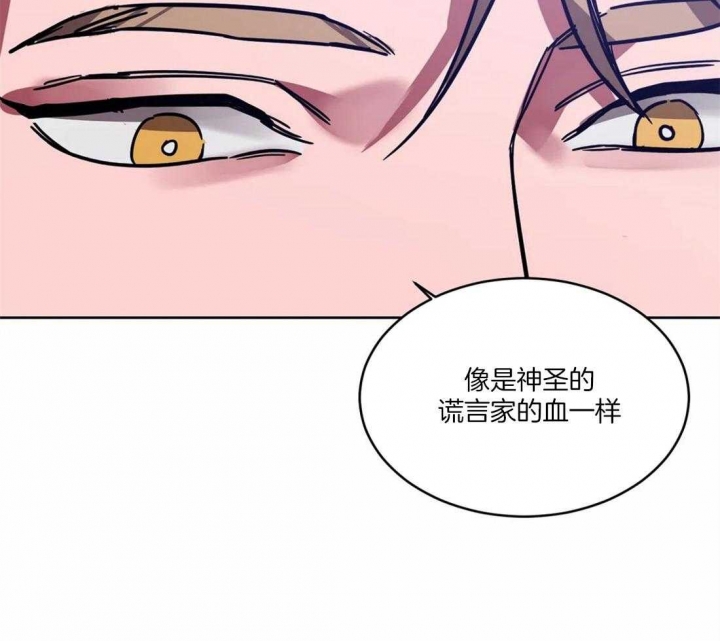 《蒙眼游戏》第13话 第10页