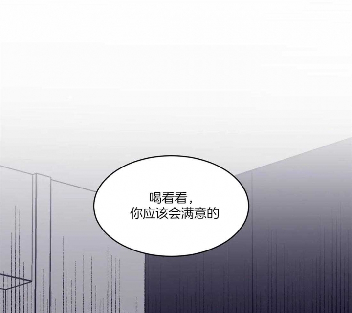 《蒙眼游戏》第13话 第11页