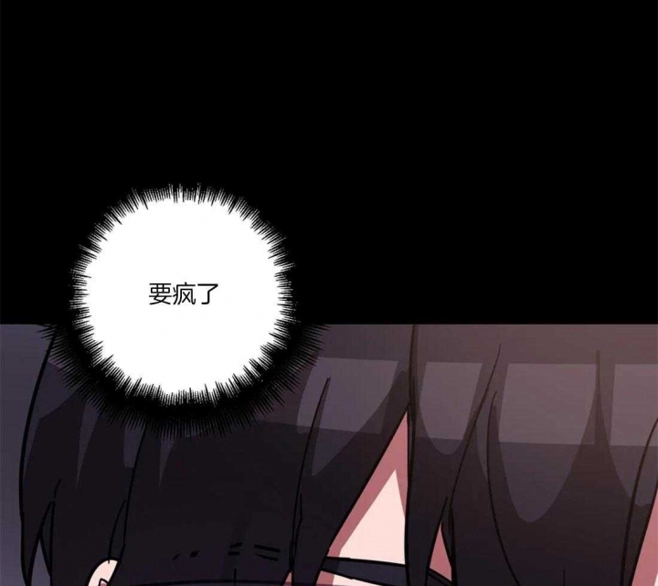 《蒙眼游戏》第13话 第21页