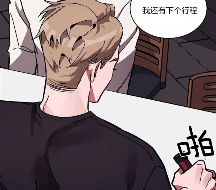 《蒙眼游戏》第13话 第25页