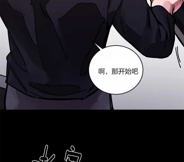 《蒙眼游戏》第13话 第26页