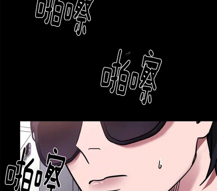 《蒙眼游戏》第13话 第27页