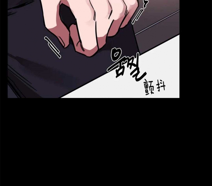 《蒙眼游戏》第13话 第30页