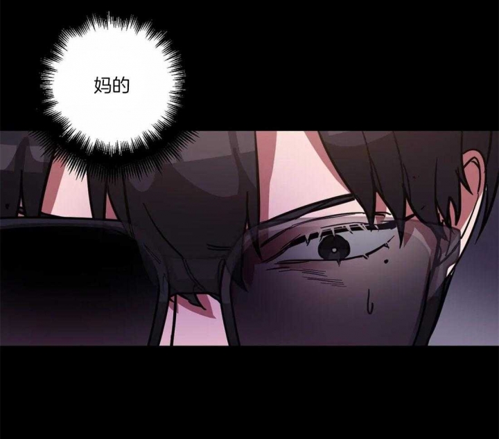 《蒙眼游戏》第13话 第31页