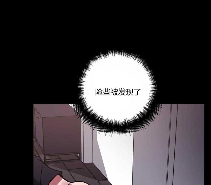 《蒙眼游戏》第13话 第32页