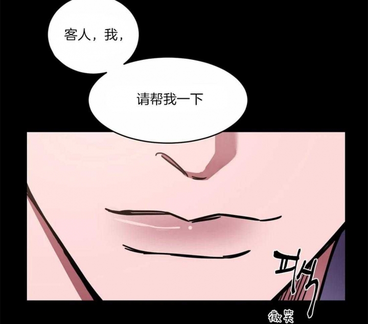 《蒙眼游戏》第13话 第38页