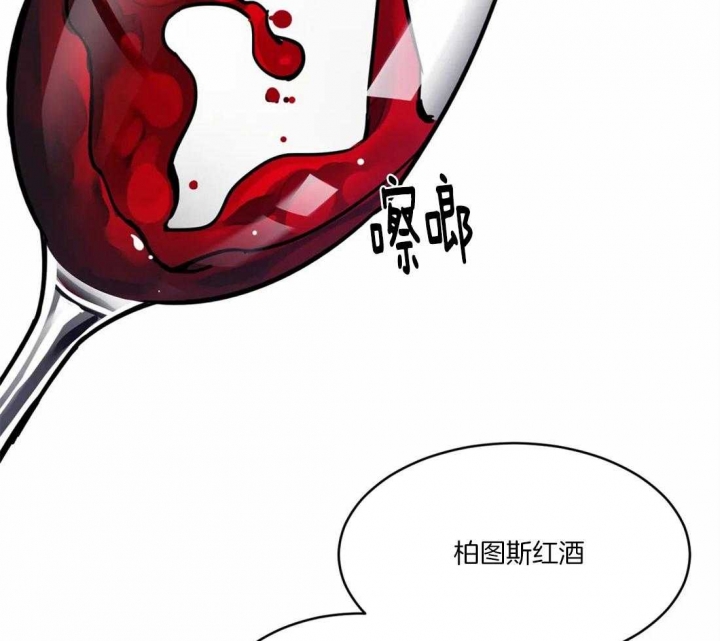 《蒙眼游戏》第13话 第3页