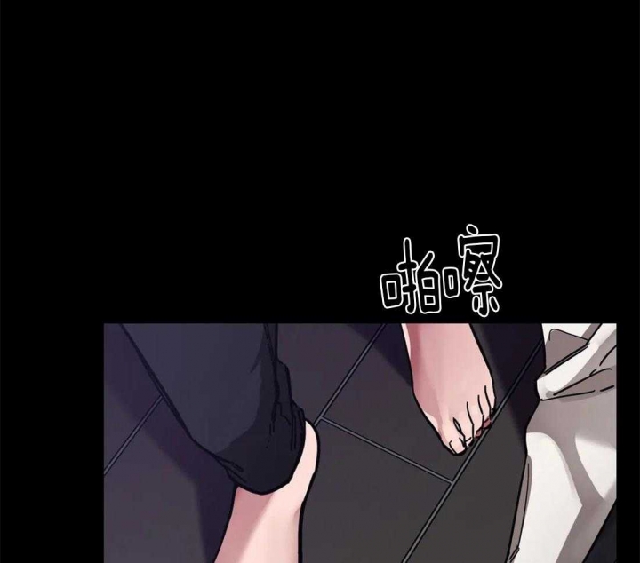 《蒙眼游戏》第13话 第42页