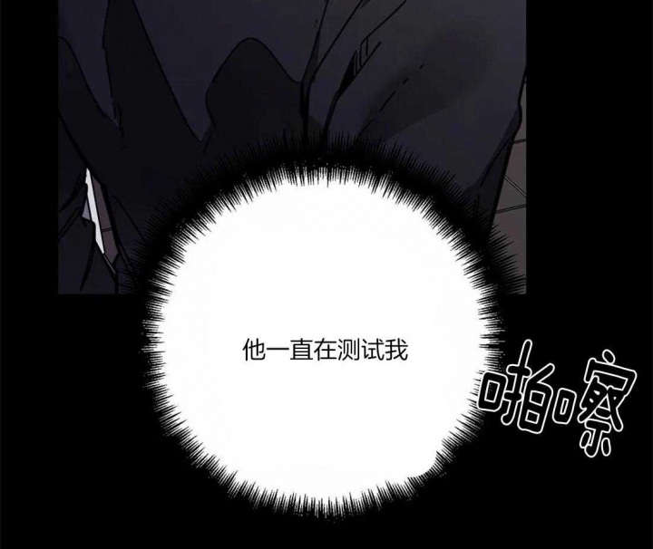 《蒙眼游戏》第13话 第46页