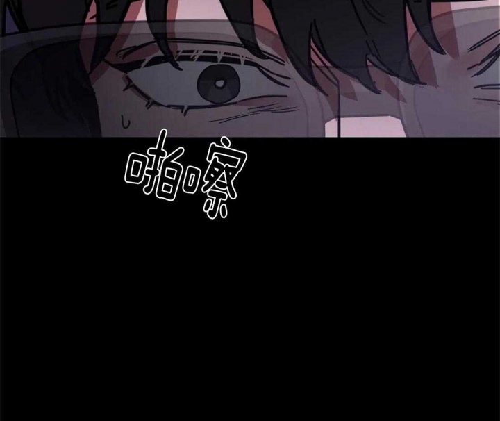 《蒙眼游戏》第13话 第49页