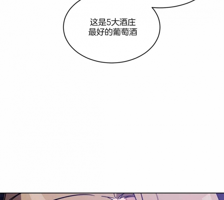 《蒙眼游戏》第13话 第4页