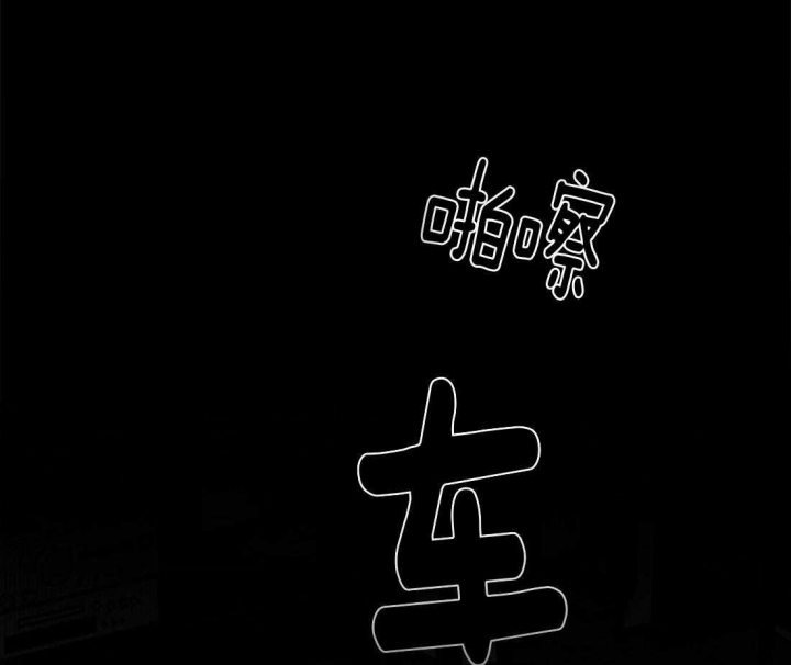《蒙眼游戏》第13话 第50页