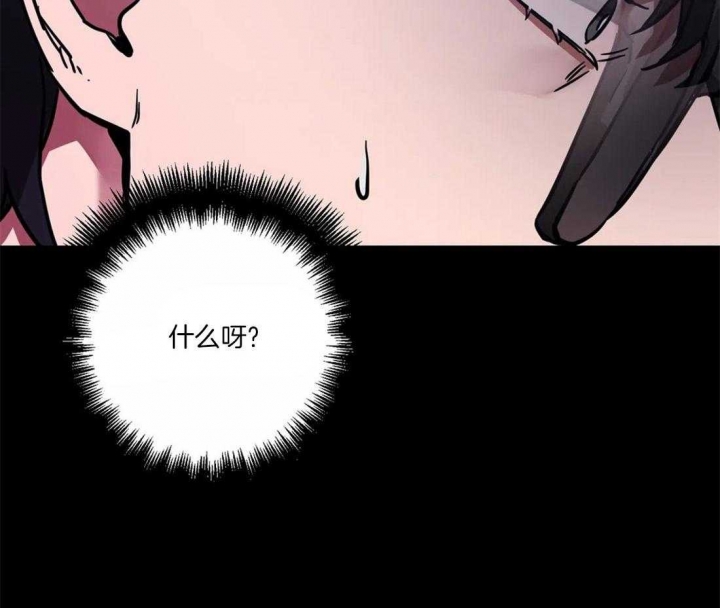《蒙眼游戏》第13话 第56页