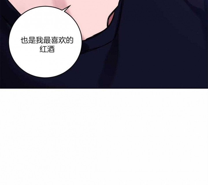 《蒙眼游戏》第13话 第6页