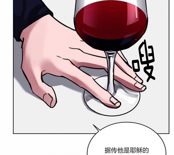 《蒙眼游戏》第13话 第8页