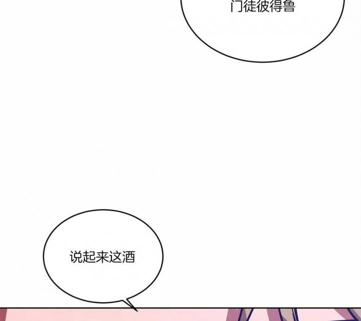 《蒙眼游戏》第13话 第9页