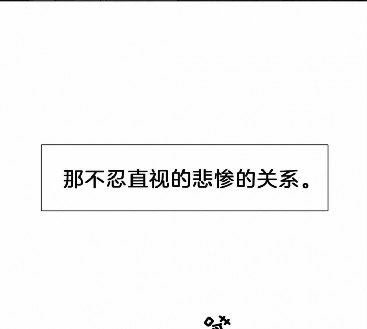 《蒙眼游戏》第11话 第10页