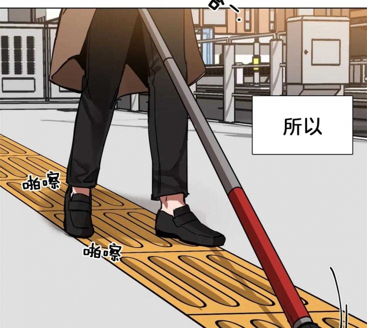 《蒙眼游戏》第11话 第11页