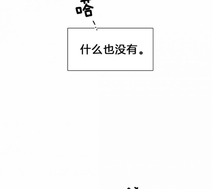 《蒙眼游戏》第11话 第13页