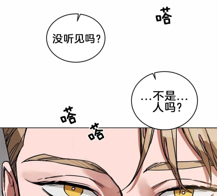 《蒙眼游戏》第11话 第29页
