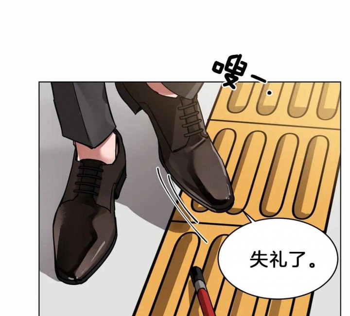 《蒙眼游戏》第11话 第31页