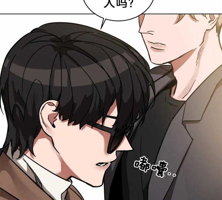 《蒙眼游戏》第11话 第33页