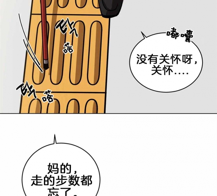 《蒙眼游戏》第11话 第36页