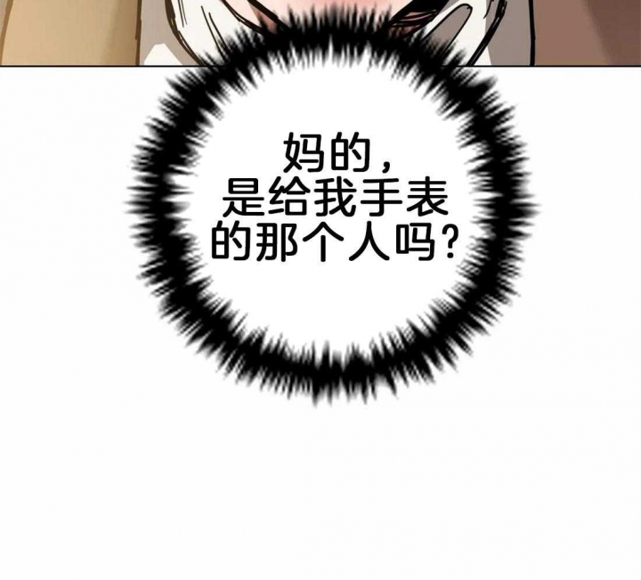 《蒙眼游戏》第11话 第41页