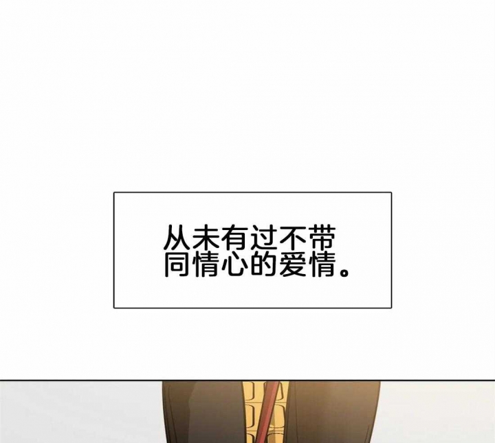 《蒙眼游戏》第11话 第5页