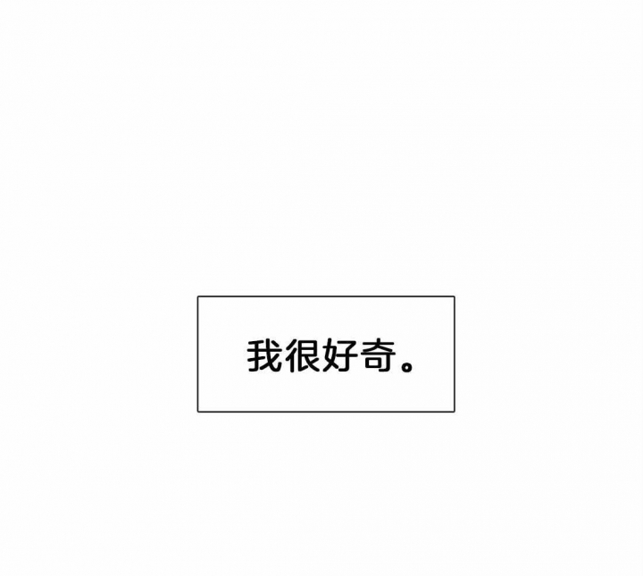 《蒙眼游戏》第11话 第7页