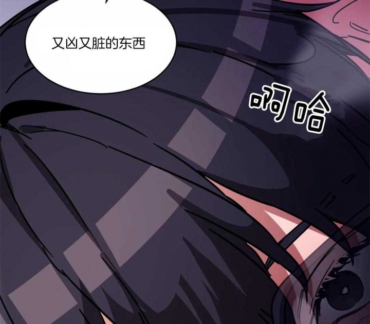 《蒙眼游戏》第15话 第13页