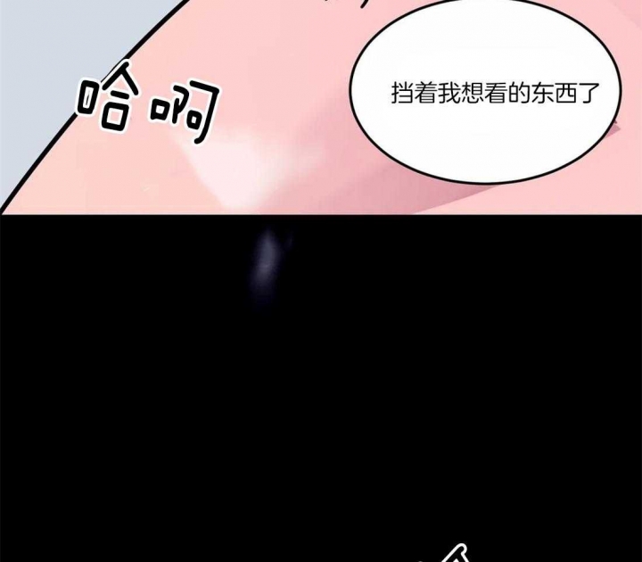 《蒙眼游戏》第15话 第15页