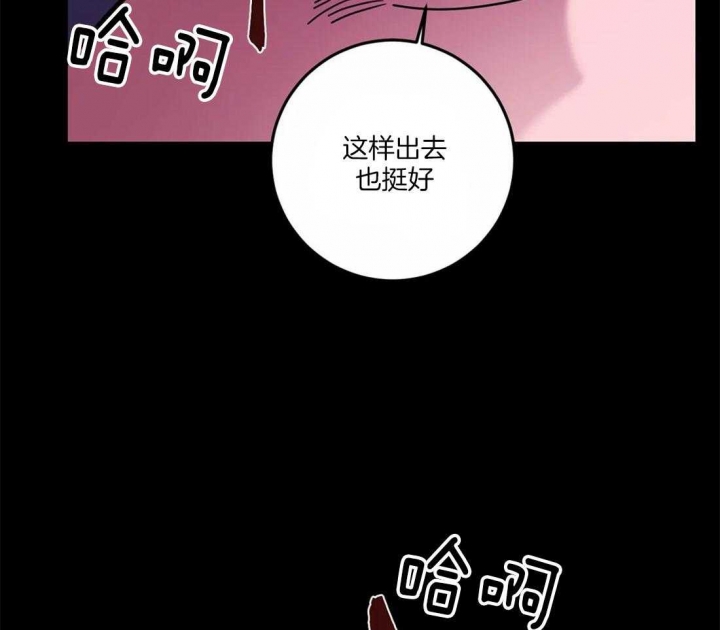 《蒙眼游戏》第15话 第18页