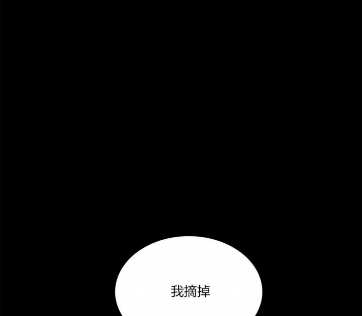 《蒙眼游戏》第15话 第21页