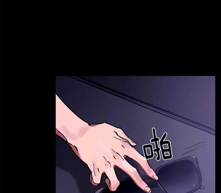 《蒙眼游戏》第15话 第25页