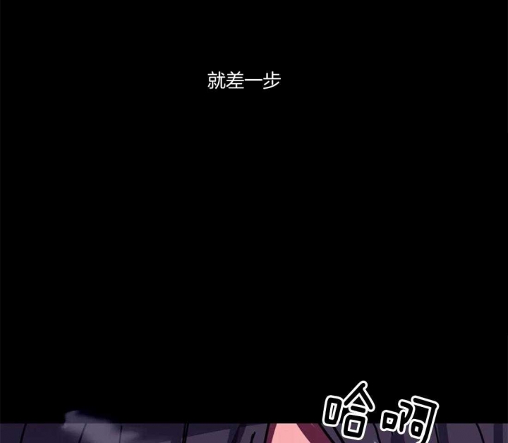 《蒙眼游戏》第15话 第36页