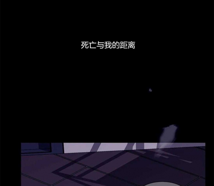 《蒙眼游戏》第15话 第38页