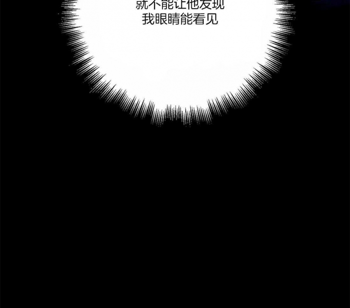 《蒙眼游戏》第15话 第44页